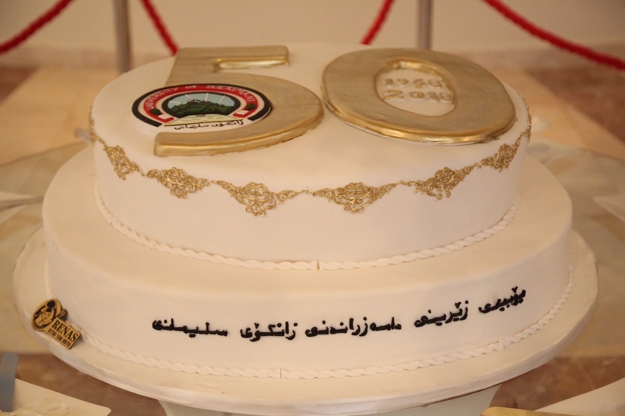 يۆبيلى زێڕينى زانكۆى سلێمانى